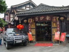 -龙抄手(文殊坊店)