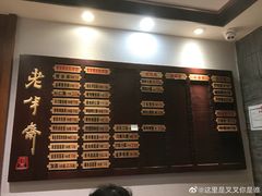 -老半斋(福州路店)