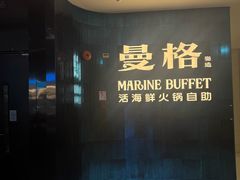 -曼格蒸汽活海鲜·榴莲自助(皇庭广场店)
