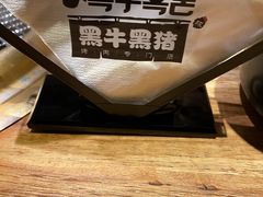 -黑牛黑猪烤肉专门店(万象城店)