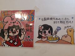 -小豆海棠(嘉兴路店)