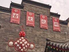 -古文化街旅游区