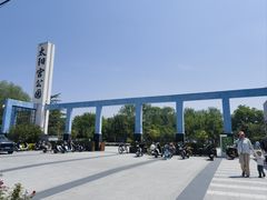 -太阳宫公园