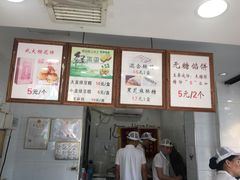 -矮子馅饼(大成路店)