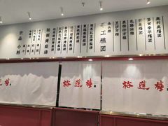 -裕莲楼(环球港店)