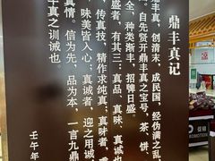 -鼎丰真(重庆路店)