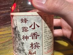 -红尘酒肉小馆