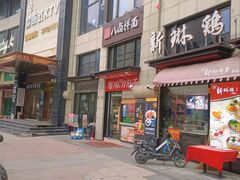 门面-八卤粉面·西安刀削·绵阳米粉(三湘泗宝店)