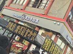 -鼓楼夜市