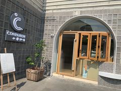 -COMPANION COFFEE小伴咖啡