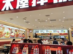 -小木屋拌饭(沈阳中街大悦城店)