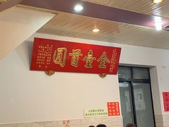 -台中肉员