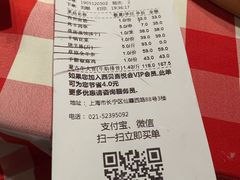账单-西贝莜面村(上海百联西郊店)