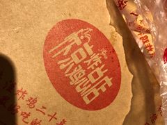 -阿捡忭京炸鸡(韭菜园总店)