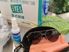 -美式眼镜·授权蔡司.依视路.尼康.豪雅.明月(南翔印象城店)