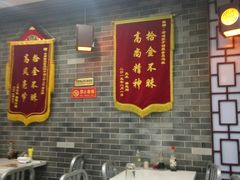 大堂-老边饺子馆(北京南站3店)