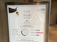 -平湖万怡酒店· 万荟轩