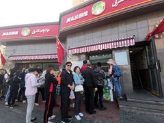 -阿布拉的馕(西北路店)