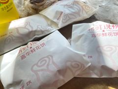 -嘉华鲜花饼(四方街旗舰店)