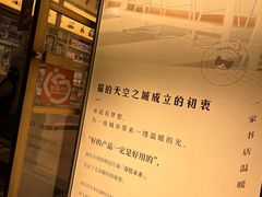 -猫的天空之城概念书店(大学路店)