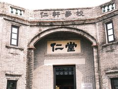 -梁启超故居纪念馆