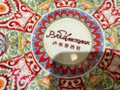 -卢布里西餐厅(总店)