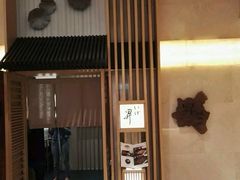 门面-昇鳗鱼家(浦东店)