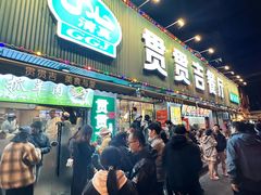 -贯贯吉·清真餐厅(浙江中路店)