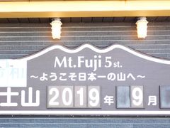 -富士山吉田線五合目