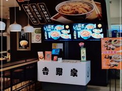 -吉野家(深圳水贝分店)
