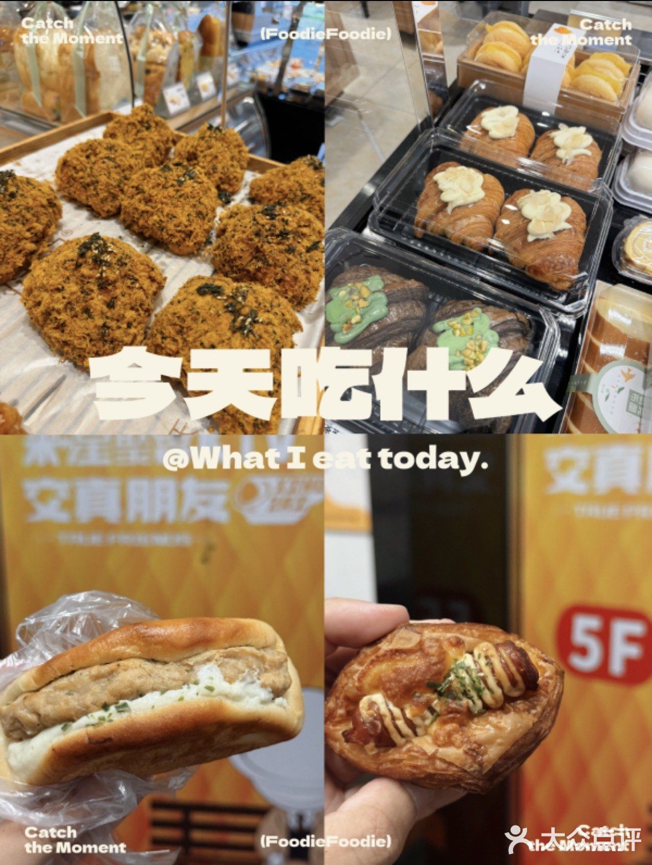 内芯火热的🥖店