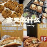 内芯火热的🥖店