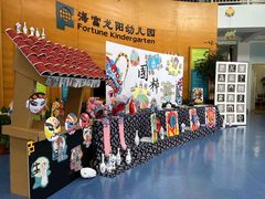 -海富龙阳幼儿园