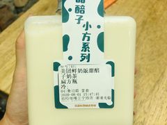 鲜奶版甜醅子奶茶（扁方瓶）-放哈·甜醅子奶茶创造者(正宁路店)