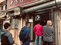 -老方子馅饼粥(台东店)