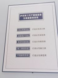 -伊然美产后恢复中心(海珠妇幼店)