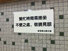 -香港華心糖水鋪(南西总店)