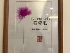 -耳博汇·采耳文化体验馆(陈家祠店)