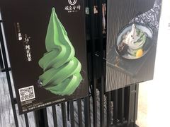 -羽至金时(柏威年店)