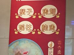 -一记面馆(易发店)