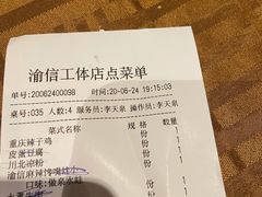 -渝信川菜(工体店)