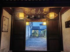 -走马楼饭庄(慈城古县城店)