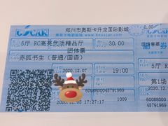 -奥斯卡升龙国际影城(RealD Cinema)