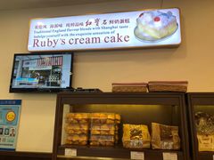 -红宝石·鲜奶小方·海派西点房(南丹店)