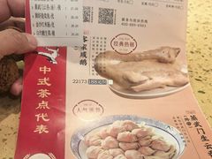 -蒸武门·广式茶点(江南店)