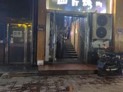 门面-吉志烤肉(太原总店)