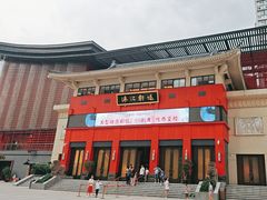 -成都市川剧院·《川剧秀·传奇变脸》·锦江剧场