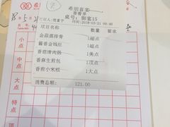菜单-粤式早茶希朋喜宴