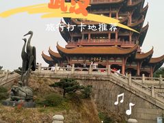 -黄鹤楼公园(黄鹤楼)