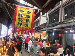 门面-捞沙巷